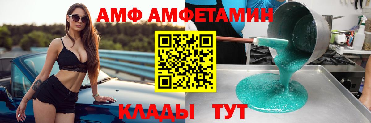 Amphetamine VHQ  Вход с VPN  АМФЕТАМИН  Ногинск 