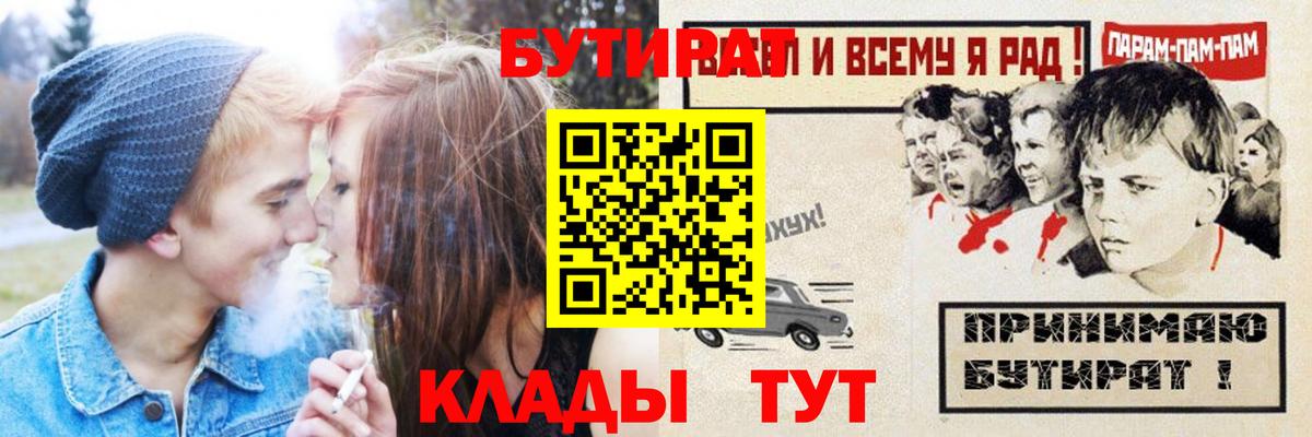 Бутират жидкий экстази Ногинск