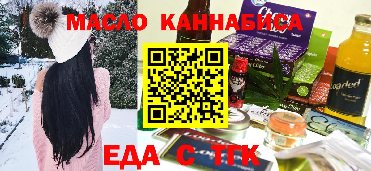 Cannafood марихуана  Вход с VPN  Ногинск 