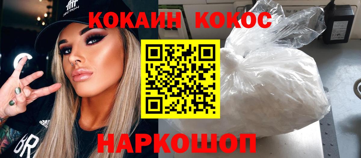 Cocaine  Вход с VPN  COCAIN Эквадор  Ногинск  Cocaine Эквадор 