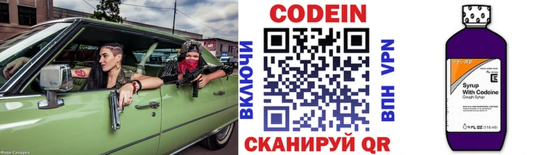 купить наркотик  Ногинск  Codein Purple Drank 