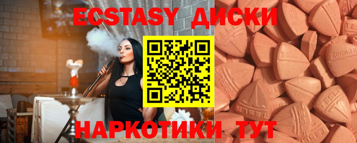 Ногинск  ЭКСТАЗИ 99%  Вход с VPN  Экстази 250 мг 