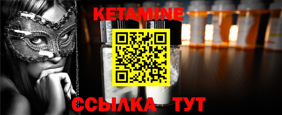 КЕТАМИН VHQ  даркнет наркотические препараты  Вход с VPN  Ногинск  Кетамин VHQ 