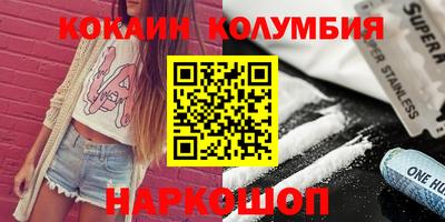 кокаин колумбия Тула