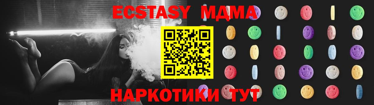 Ногинск  МДМА молли  Вход с VPN 