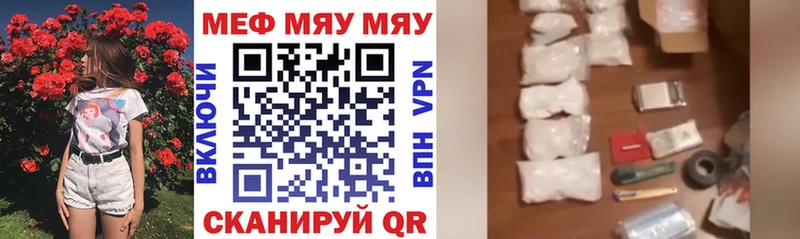 МЕФ mephedrone Ногинск