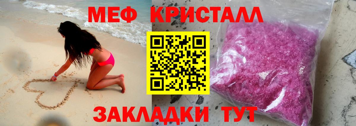 Ногинск  Меф  МЕФ VHQ  Вход с VPN  МЯУ-МЯУ мука 