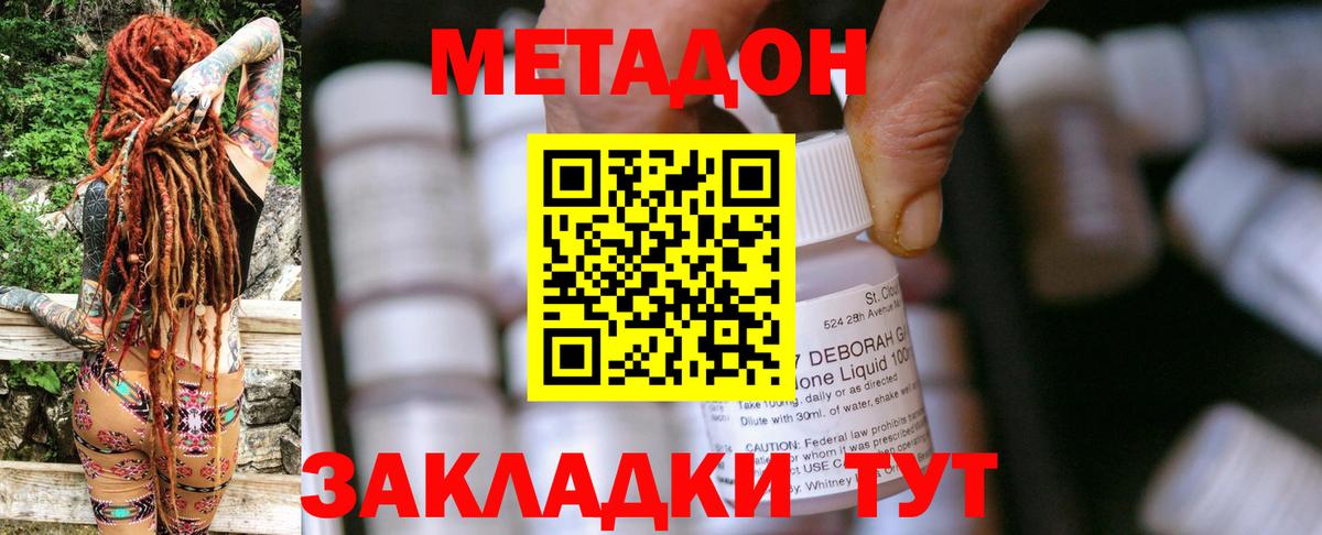 МЕТАДОН VHQ  Вход с VPN  Ногинск 