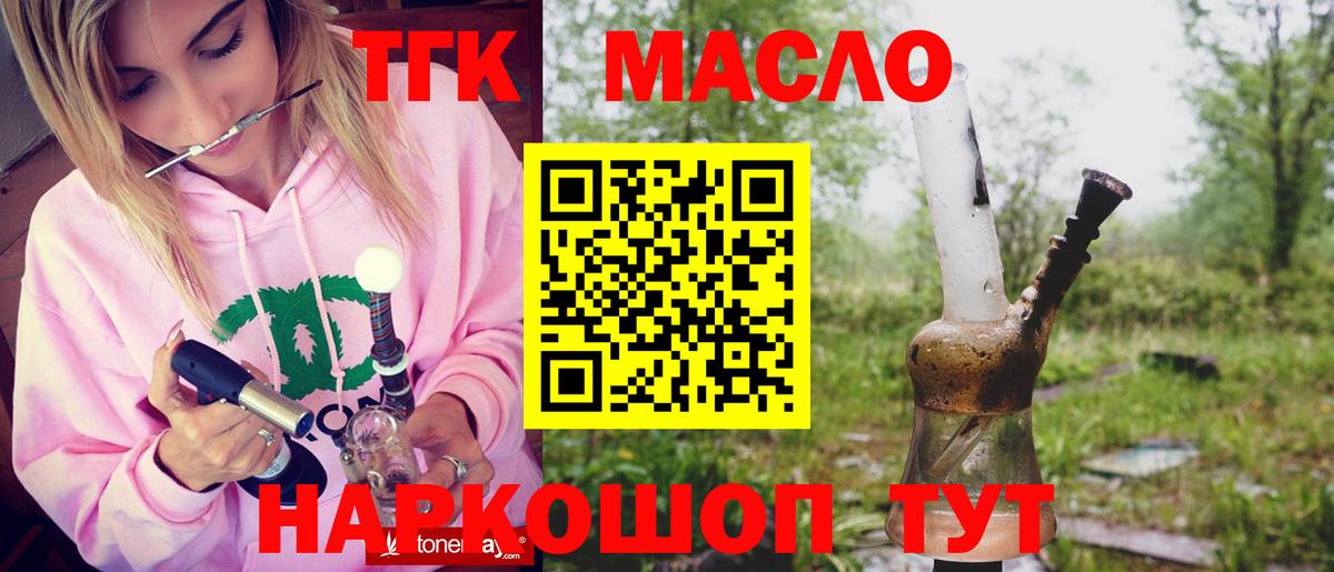 ТГК Wax Ногинск