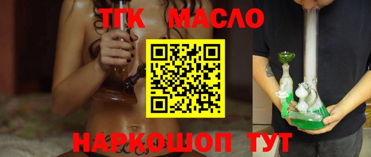 Ногинск  Дистиллят ТГК Wax  ТГК Wax  Вход с VPN 